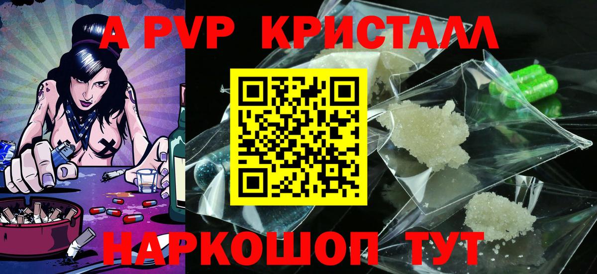Alpha PVP Соль Среднеуральск