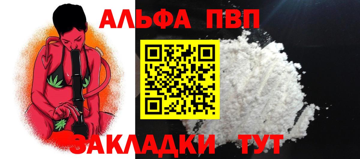 Среднеуральск  А ПВП  закладка  А ПВП Соль  Вход с VPN  Alfa_PVP Crystall  А ПВП кристаллы 