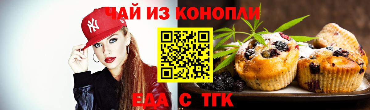 Среднеуральск  Печенье с ТГК конопля  Вход с VPN 