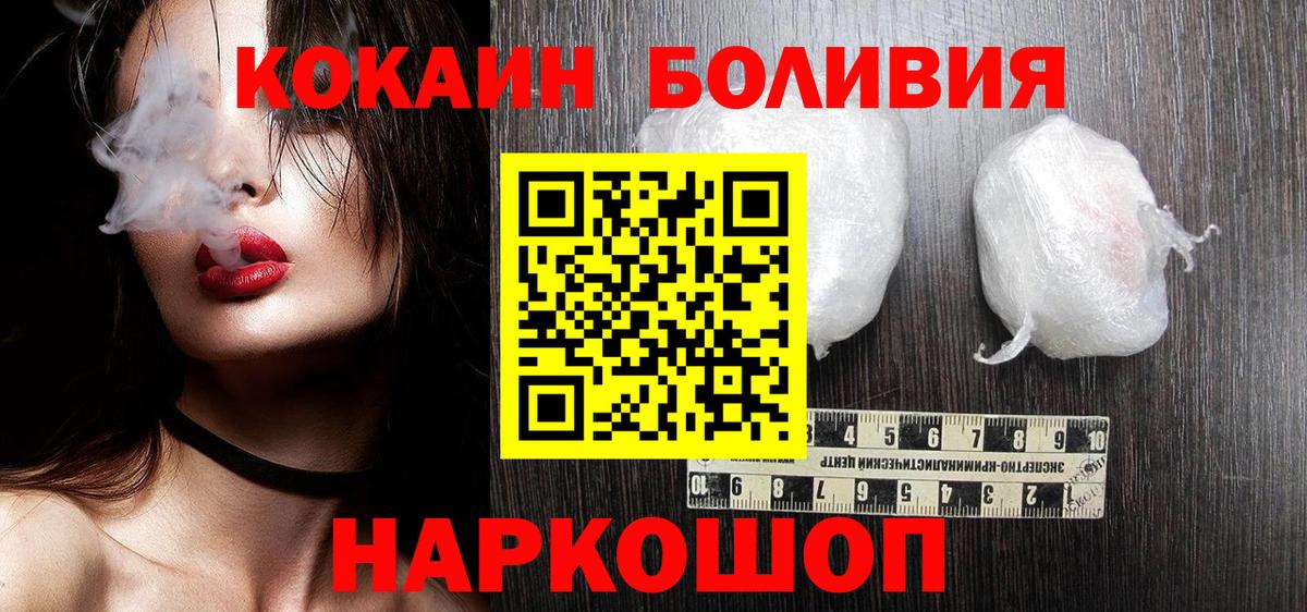 COCAIN 99%  Кокаин 98%  наркошоп  Среднеуральск  Вход с VPN  КОКАИН 