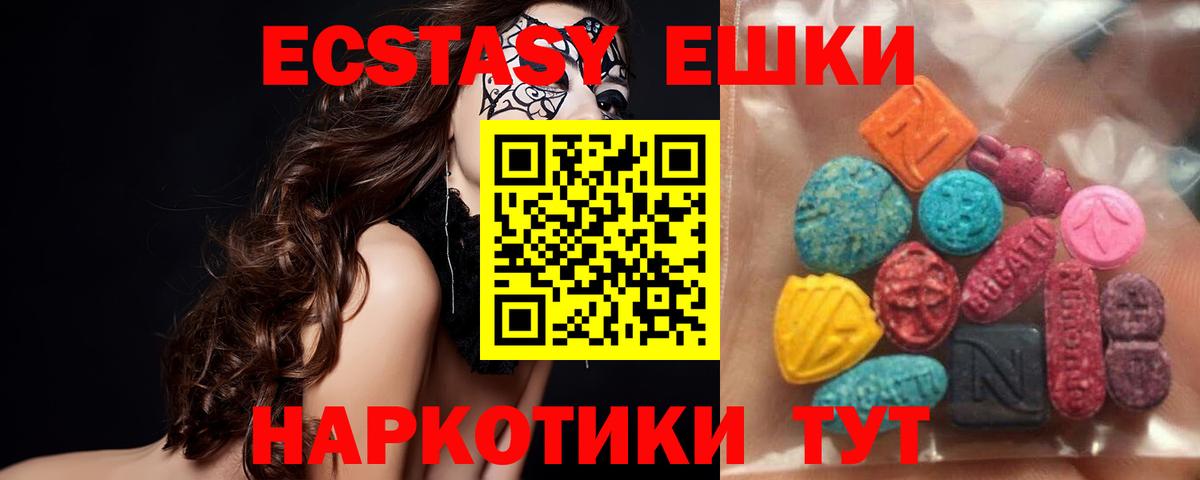 Ecstasy  Вход с VPN  Экстази Punisher  Среднеуральск  Ecstasy louis Vuitton 