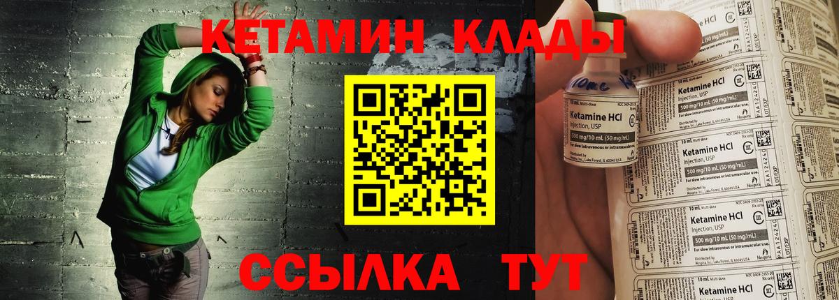 КЕТАМИН VHQ Среднеуральск