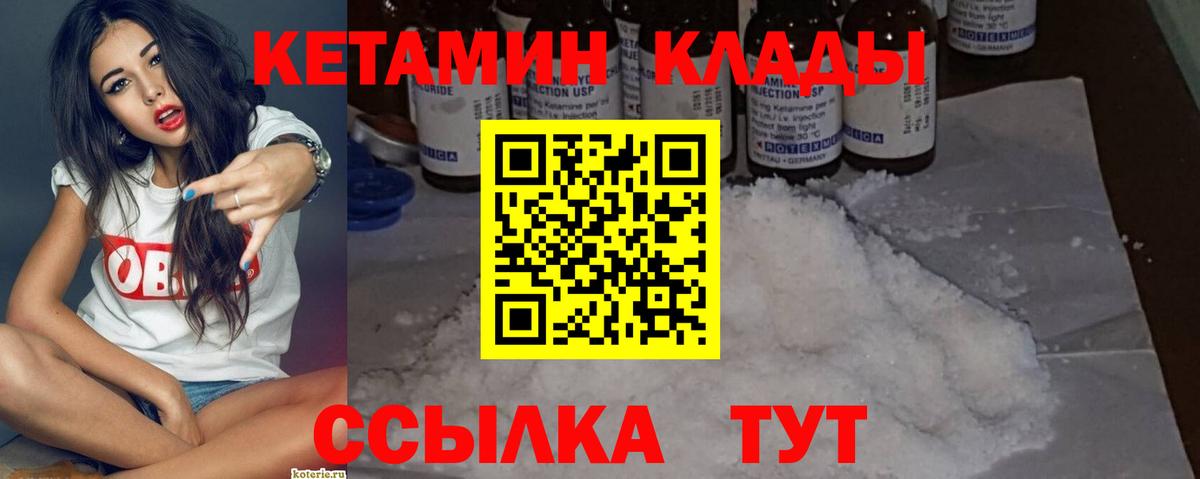КЕТАМИН VHQ  Вход с VPN  Среднеуральск 