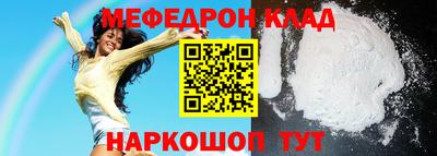 мефедрон мука Обнинск