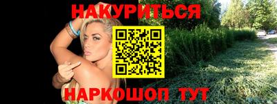 каннабис Обь