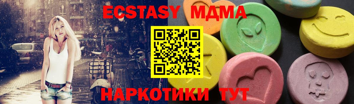 МДМА VHQ  Вход с VPN  Среднеуральск  МДМА VHQ 