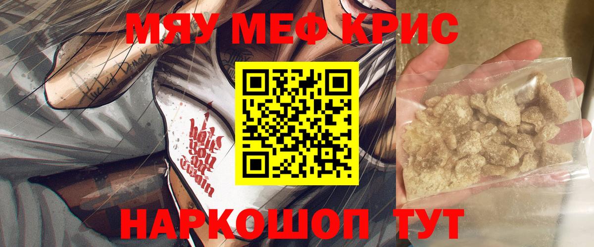 МЕФ  Вход с VPN  Среднеуральск  МЕФ кристаллы 
