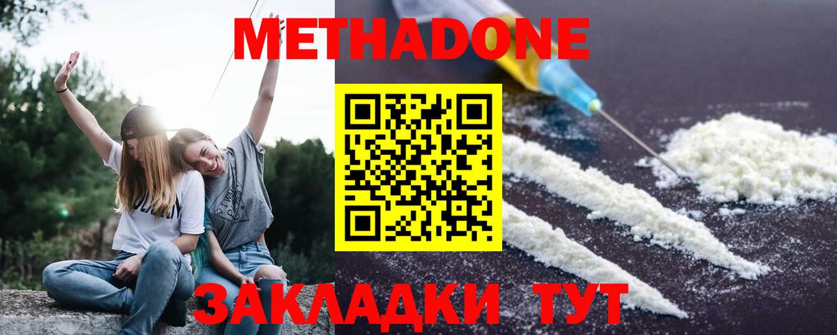 МЕТАДОН мёд  Вход с VPN  Среднеуральск 