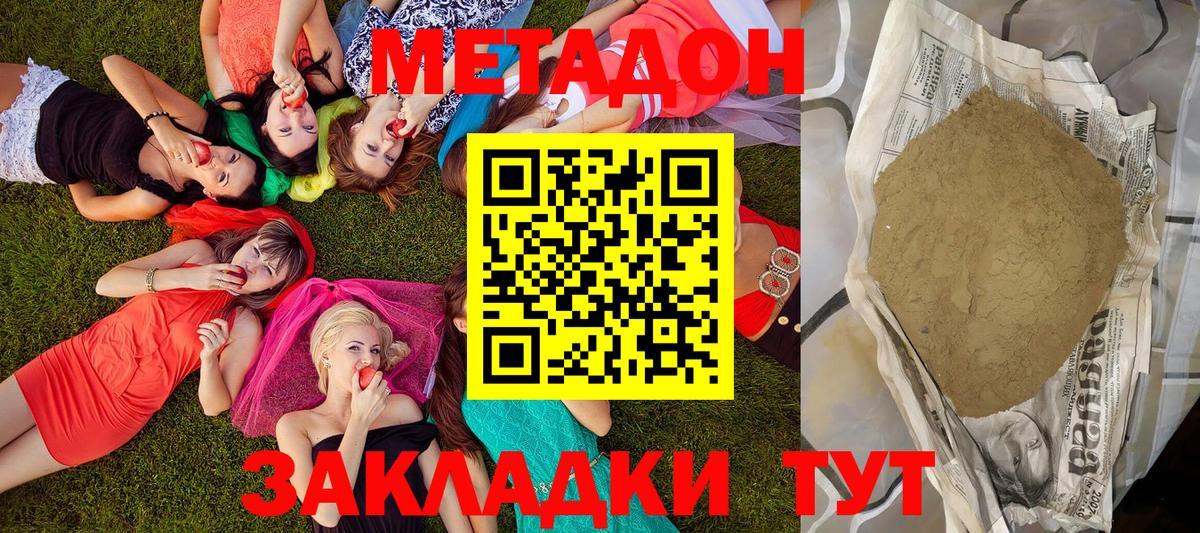 МЕТАДОН VHQ Среднеуральск