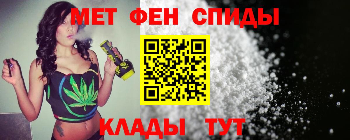 Среднеуральск  Первитин мет  МЕТАМФЕТАМИН  Вход с VPN 