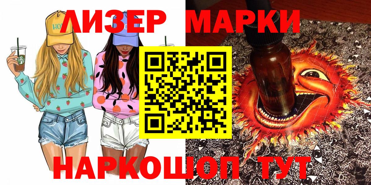 Марки 25I-NBOMe 1500мкг  Вход с VPN  Среднеуральск 