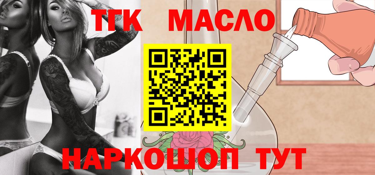 ТГК гашишное масло Среднеуральск
